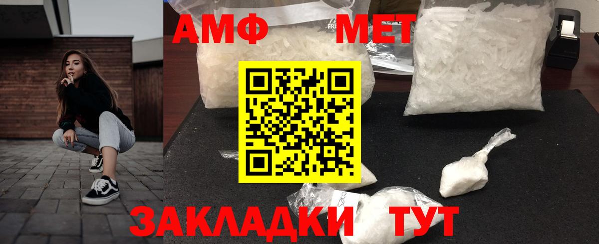 Amphetamine VHQ Новый Уренгой