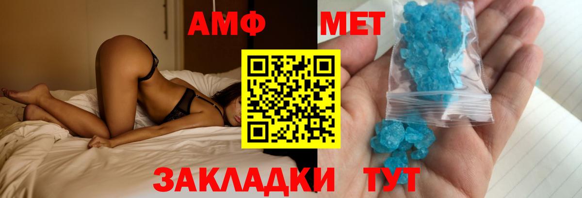 Новый Уренгой  Амфетамин  Amphetamine  Вход с VPN  АМФ Розовый 