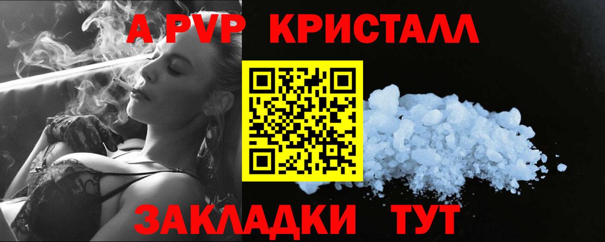 Alpha-PVP Соль Новый Уренгой