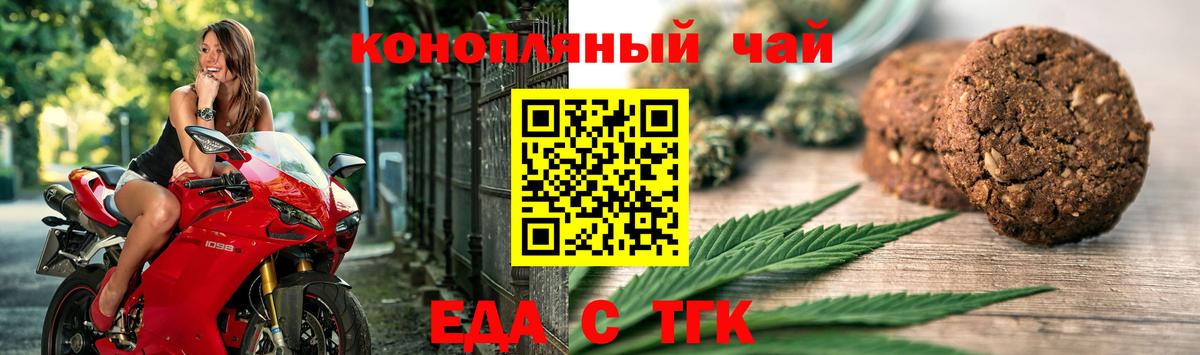 Cannafood марихуана  Вход с VPN  Новый Уренгой 