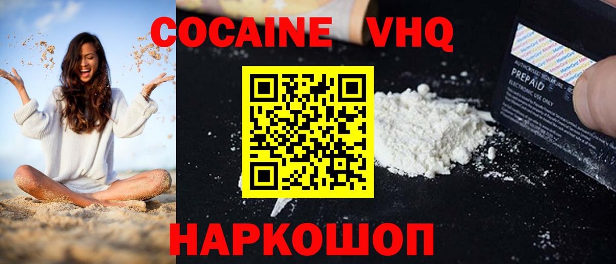 Cocaine Перу Новый Уренгой