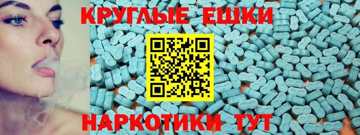 ЭКСТАЗИ 280 MDMA Новый Уренгой