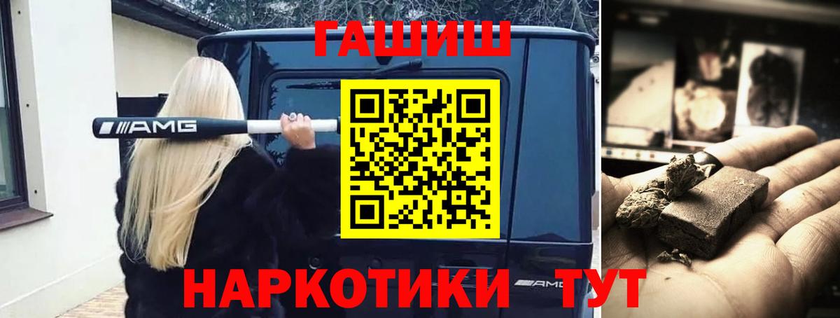 ГАШИШ 40% ТГК  Вход с VPN  Новый Уренгой  ГАШ убойный 