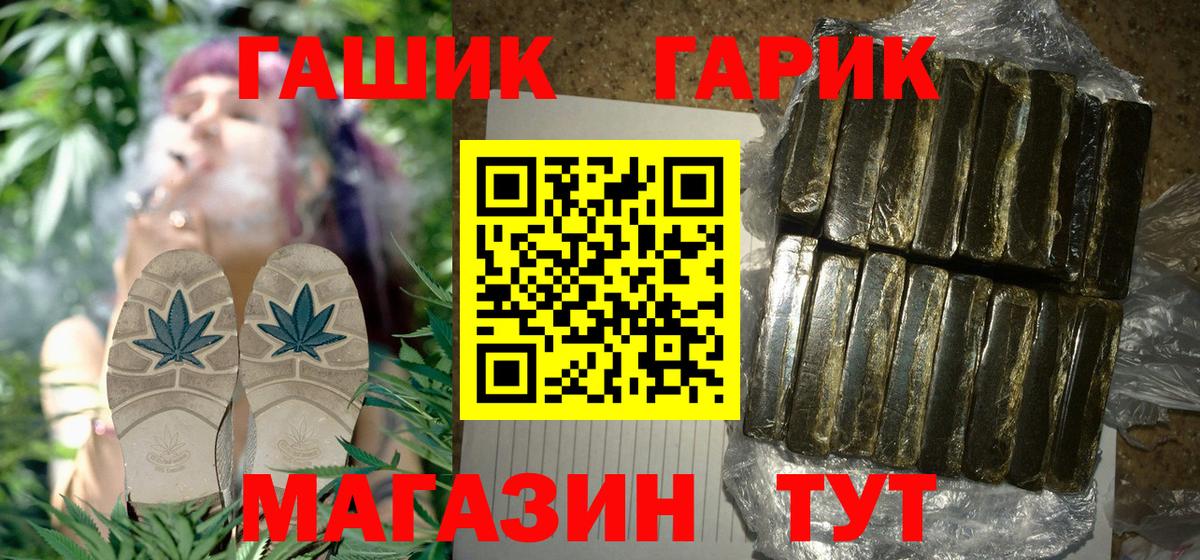 ГАШ hashish Новый Уренгой