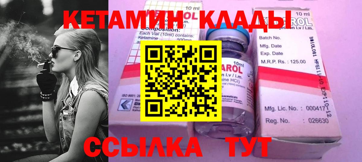 Кетамин VHQ Новый Уренгой