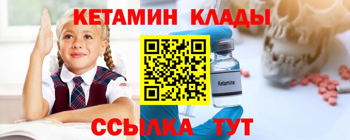 Кетамин ketamine  КЕТАМИН VHQ  hydra вход  Вход с VPN  Новый Уренгой 