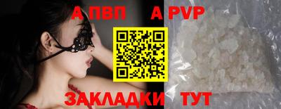 ALPHA-PVP Славгород
