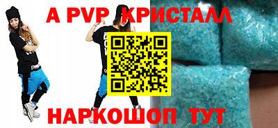 ALPHA-PVP Славгород