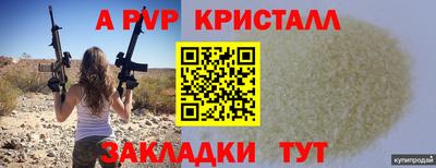 a pvp Ставрополь
