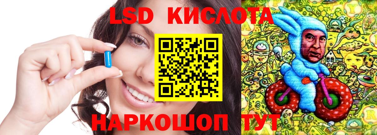ЛСД экстази кислота  ЛСД экстази кислота  Вход с VPN  Новый Уренгой 