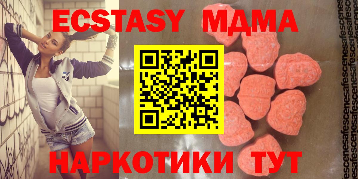 MDMA VHQ  Вход с VPN  MDMA  Новый Уренгой 