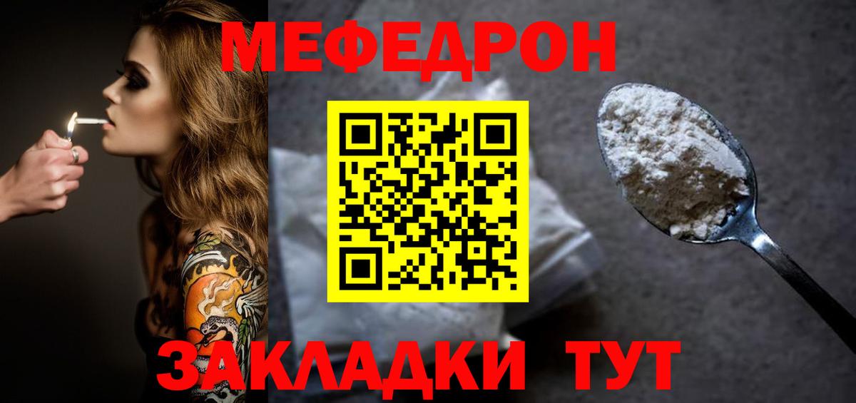 Меф  Мефедрон мяу мяу  Мефедрон мяу мяу  Вход с VPN  Новый Уренгой 