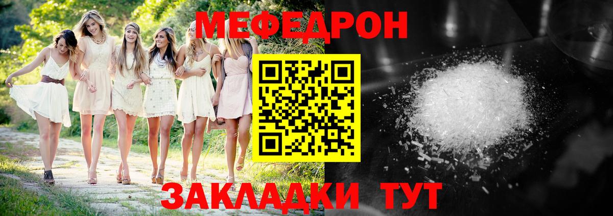 Мефедрон мука Новый Уренгой