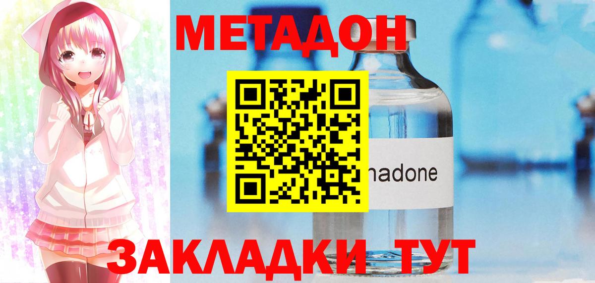 Метадон мёд  Вход с VPN  Новый Уренгой 