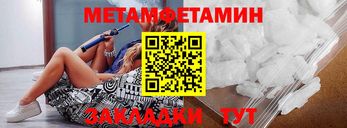 Новый Уренгой  Первитин Methamphetamine  Вход с VPN  Первитин Methamphetamine 