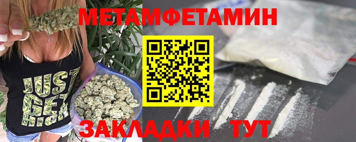 Первитин Декстрометамфетамин 99.9% Новый Уренгой