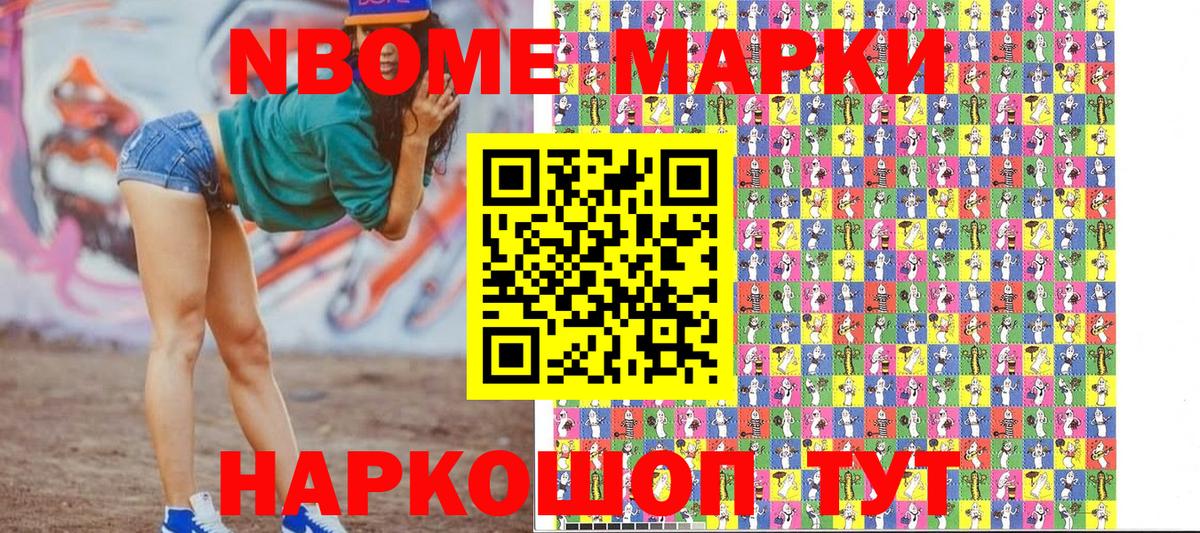 Наркотические марки 1,5мг  Марки NBOMe  Новый Уренгой  Наркотические марки 1,5мг  Вход с VPN 