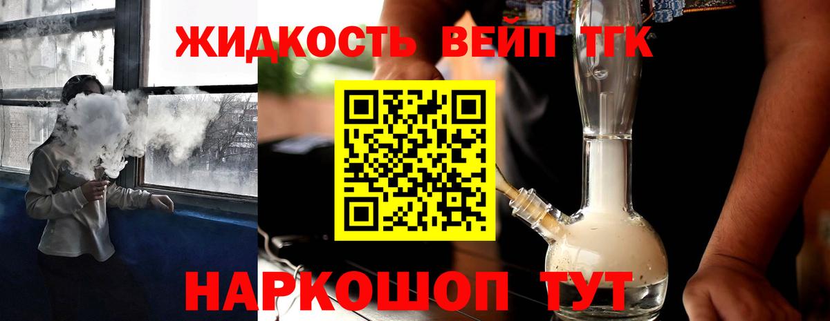 ТГК THC oil Новый Уренгой